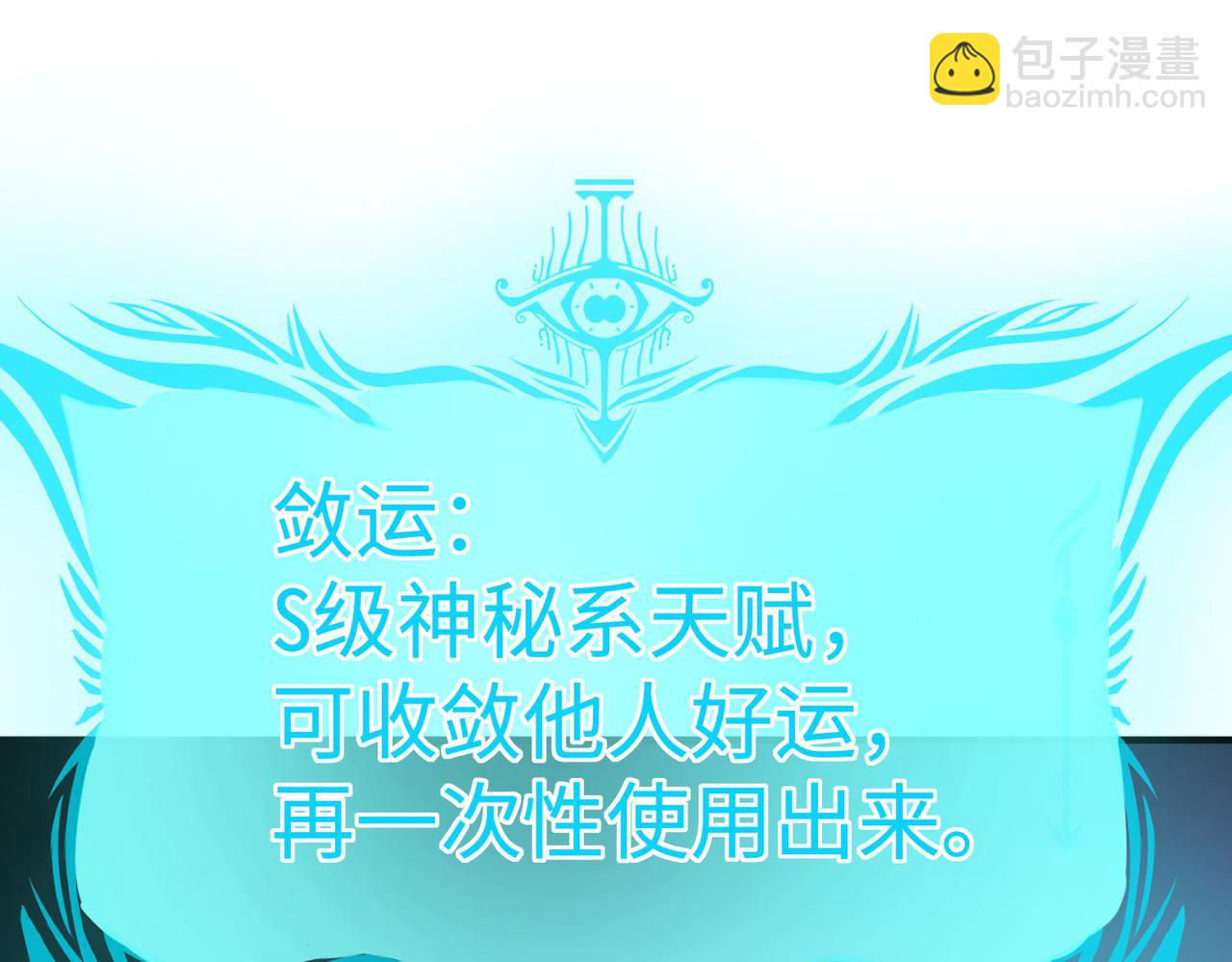 全民御獸：開局覺醒神話級天賦 - 第7話 歷練時的偶遇(1/5) - 3