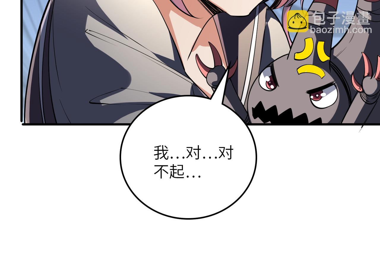 全民御獸：開局覺醒神話級天賦 - 第7話 歷練時的偶遇(1/5) - 8