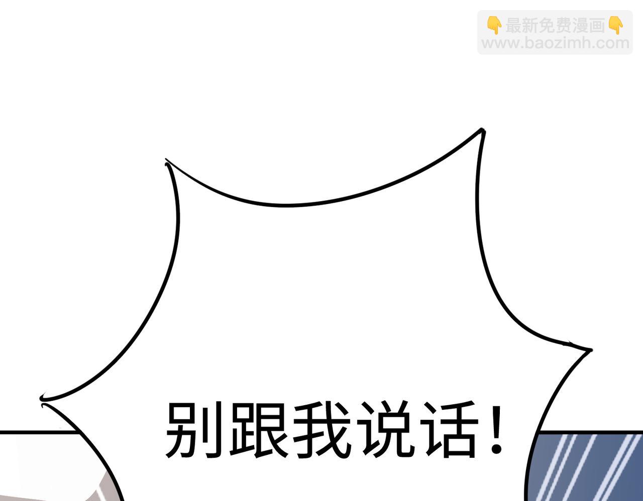 全民御獸：開局覺醒神話級天賦 - 第7話 歷練時的偶遇(1/5) - 1