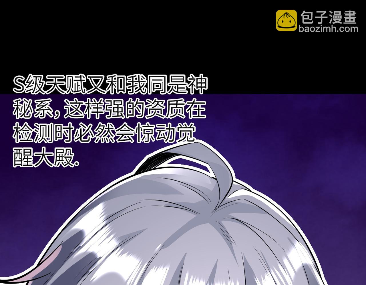 全民御獸：開局覺醒神話級天賦 - 第7話 歷練時的偶遇(1/5) - 5