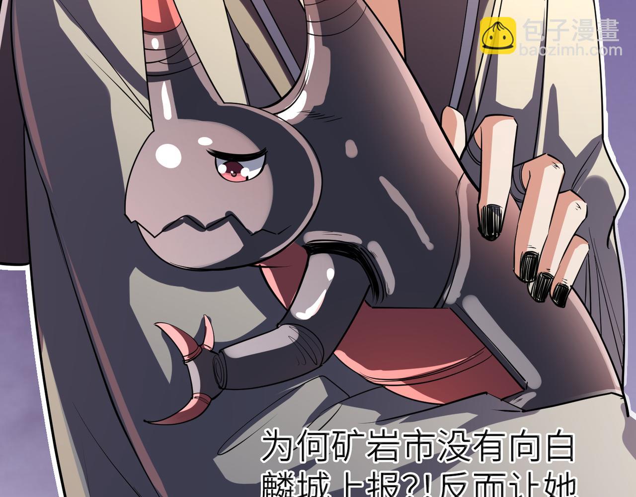 全民御獸：開局覺醒神話級天賦 - 第7話 歷練時的偶遇(1/5) - 7