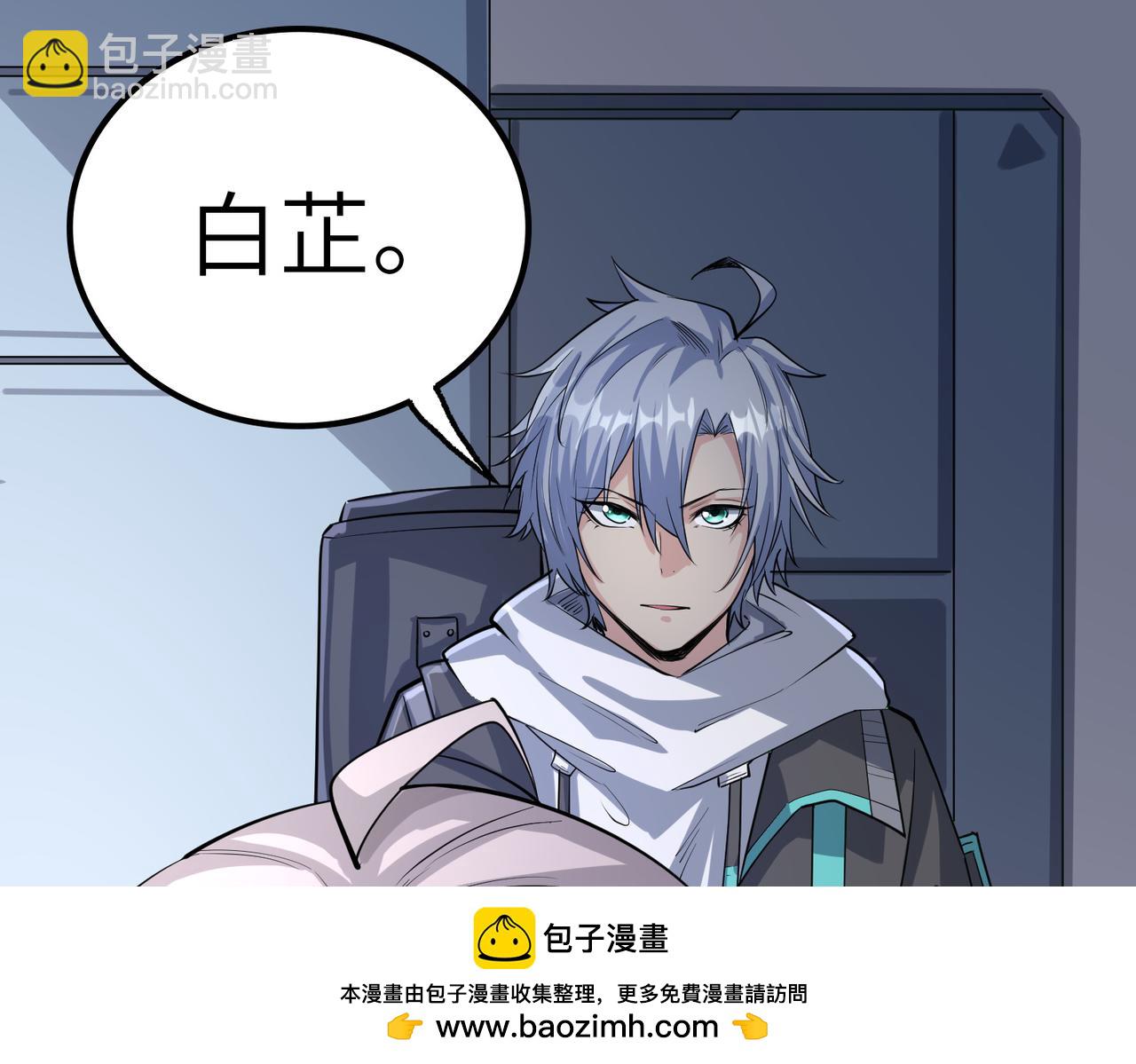 全民御獸：開局覺醒神話級天賦 - 第7話 歷練時的偶遇(2/5) - 4
