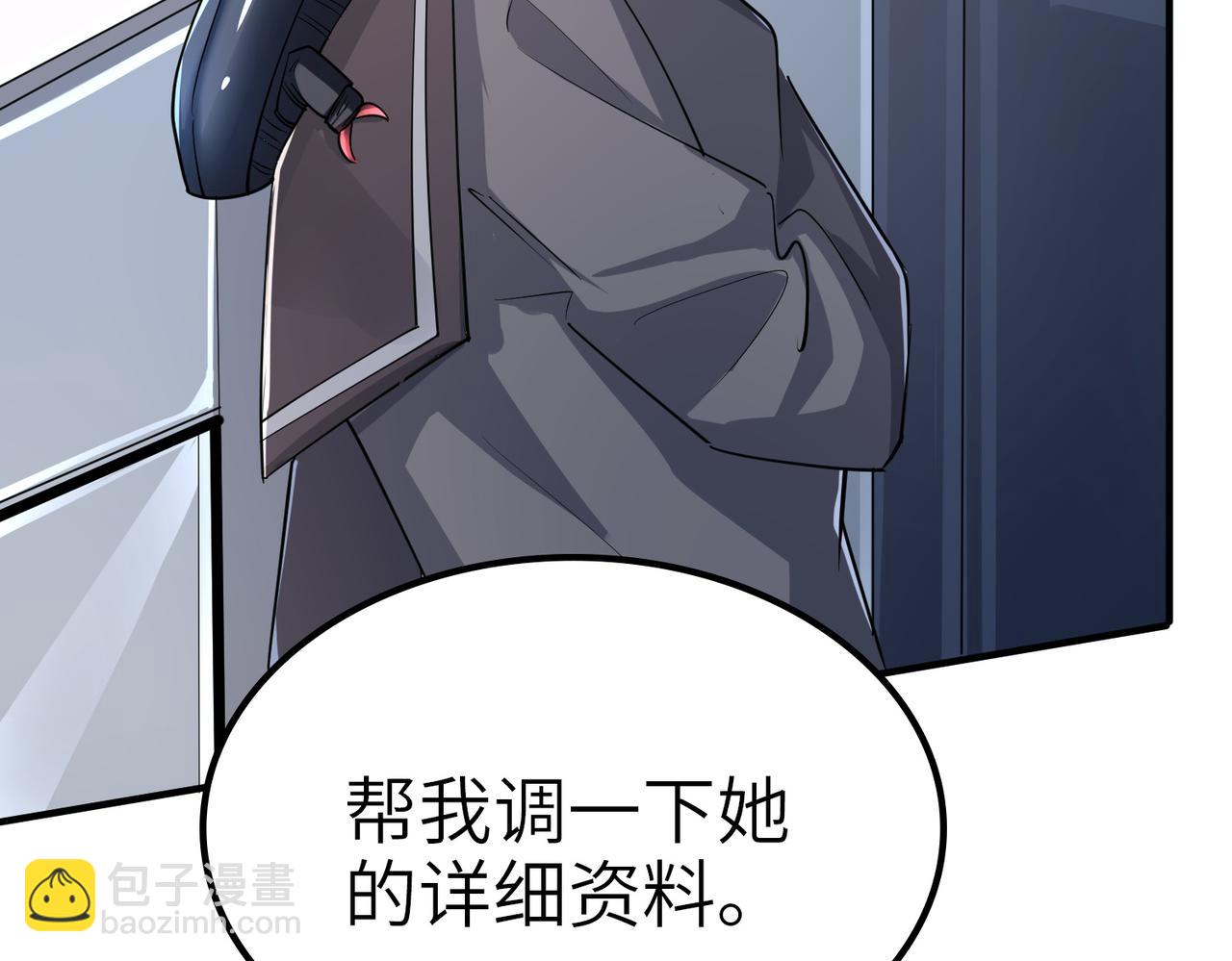 全民御獸：開局覺醒神話級天賦 - 第7話 歷練時的偶遇(2/5) - 4