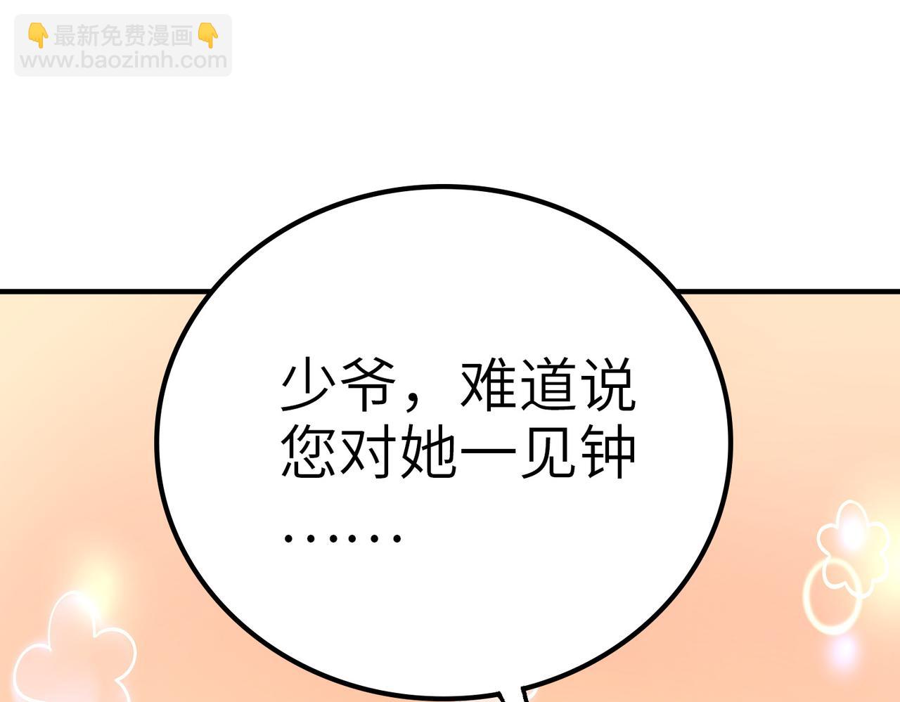 全民御獸：開局覺醒神話級天賦 - 第7話 歷練時的偶遇(2/5) - 7