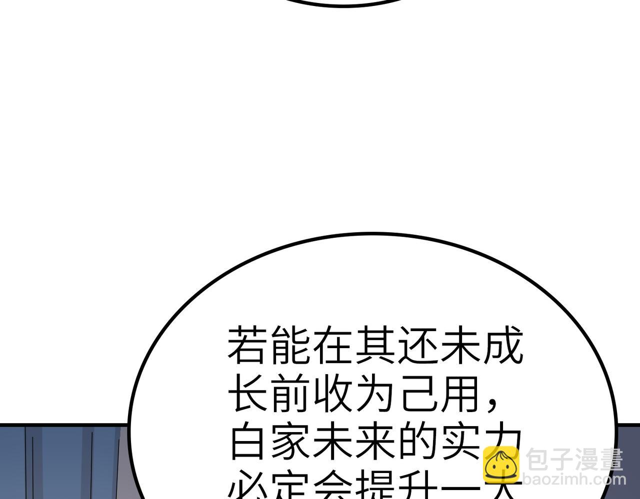 全民御獸：開局覺醒神話級天賦 - 第7話 歷練時的偶遇(2/5) - 2