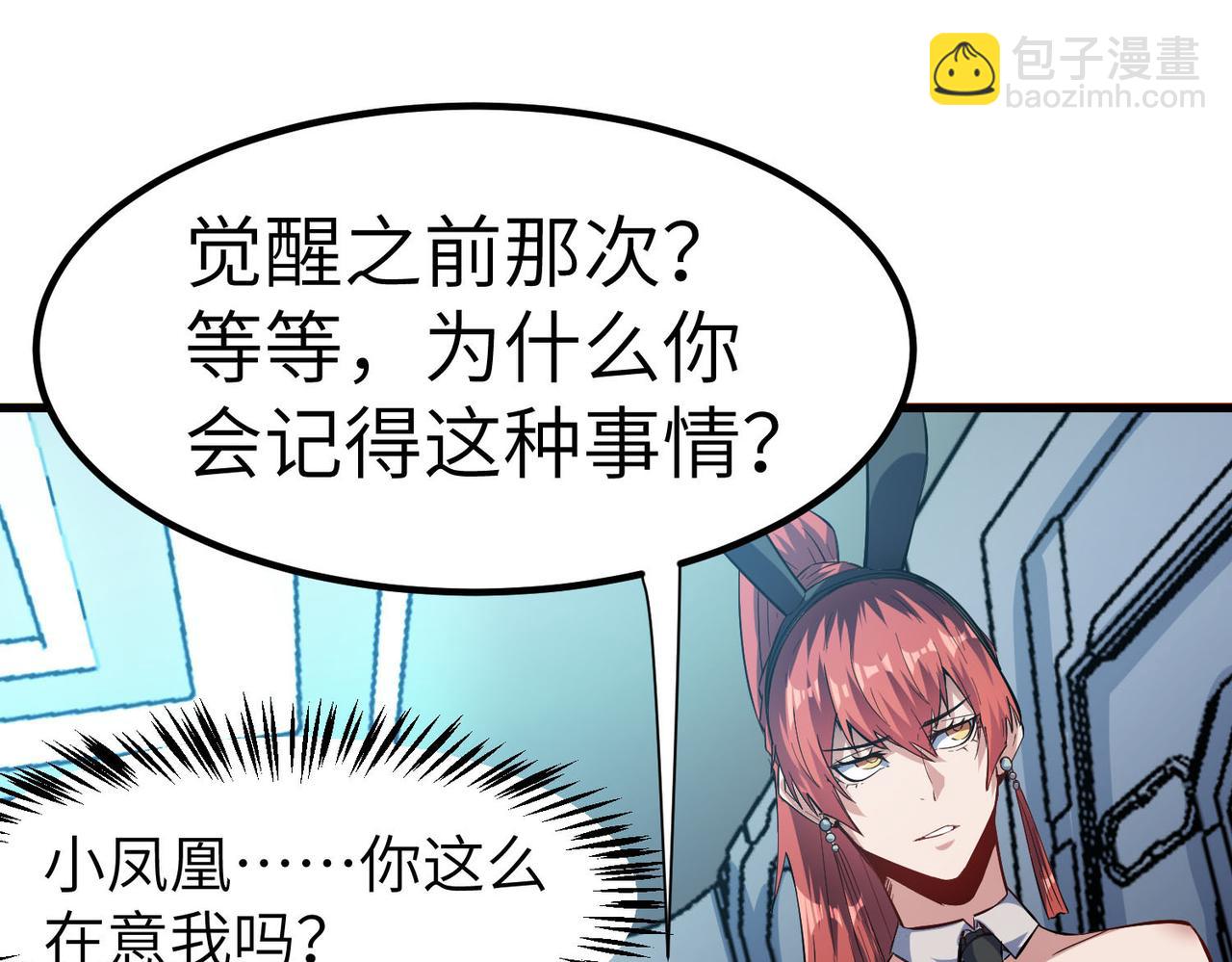 全民御獸：開局覺醒神話級天賦 - 第61話 狂野女強者！(1/4) - 3