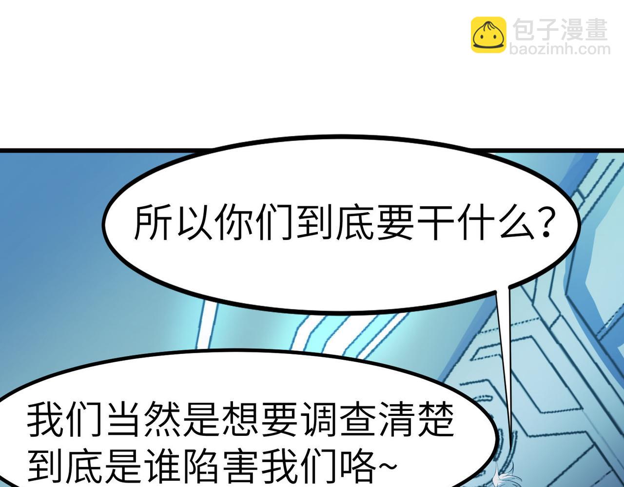 全民御獸：開局覺醒神話級天賦 - 第61話 狂野女強者！(1/4) - 6