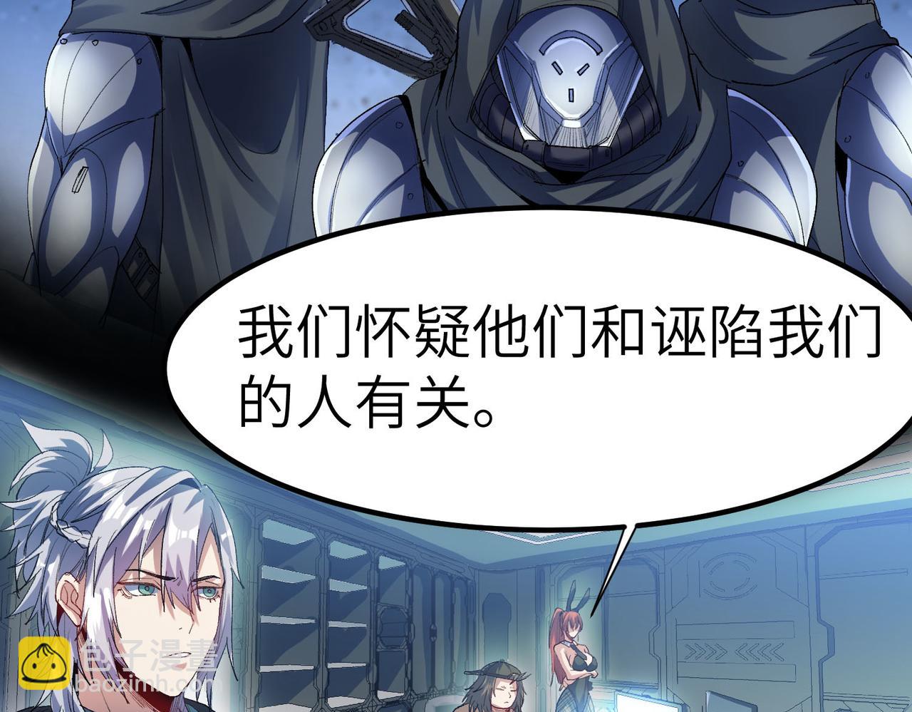 全民御獸：開局覺醒神話級天賦 - 第61話 狂野女強者！(1/4) - 2