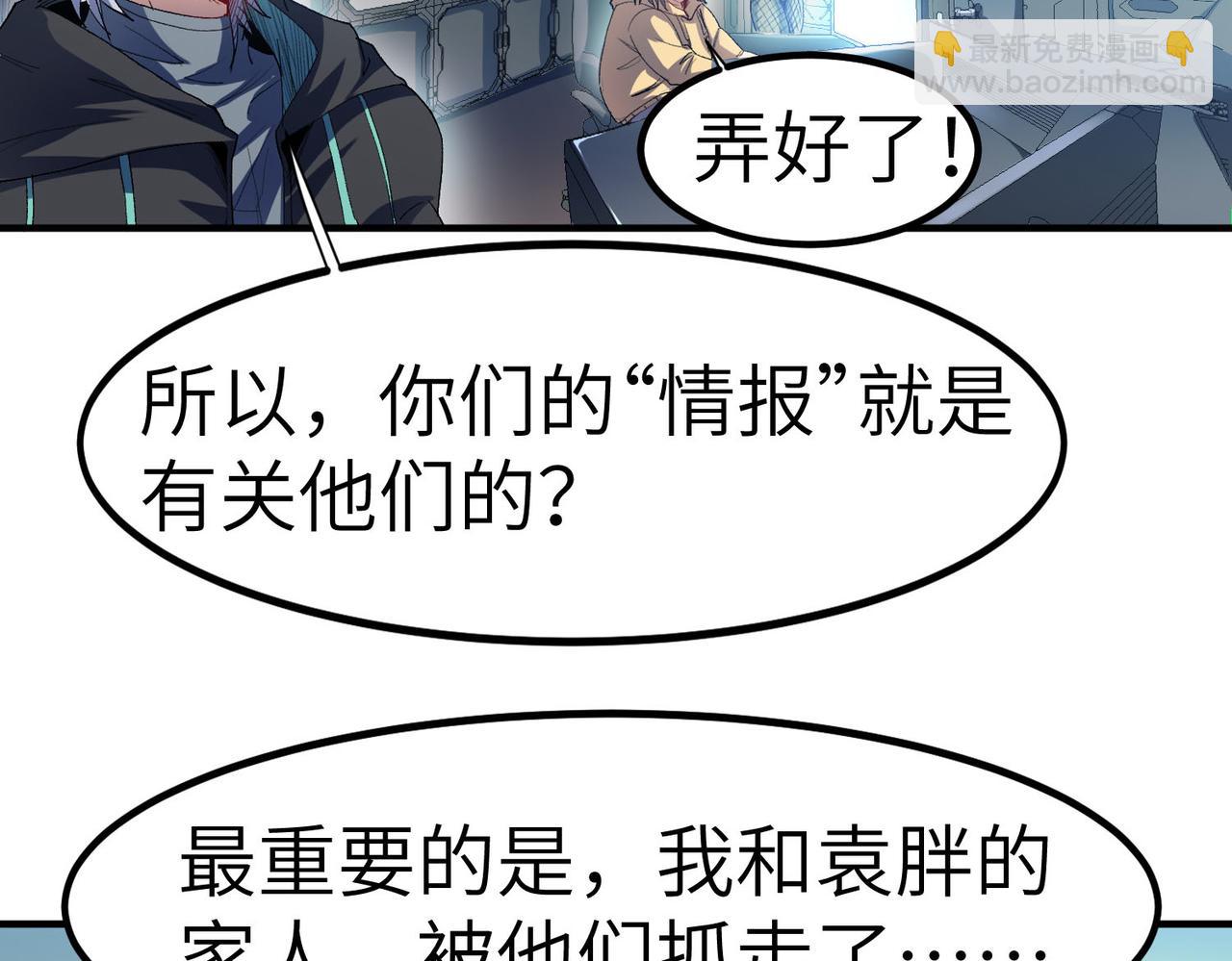 全民御獸：開局覺醒神話級天賦 - 第61話 狂野女強者！(1/4) - 3