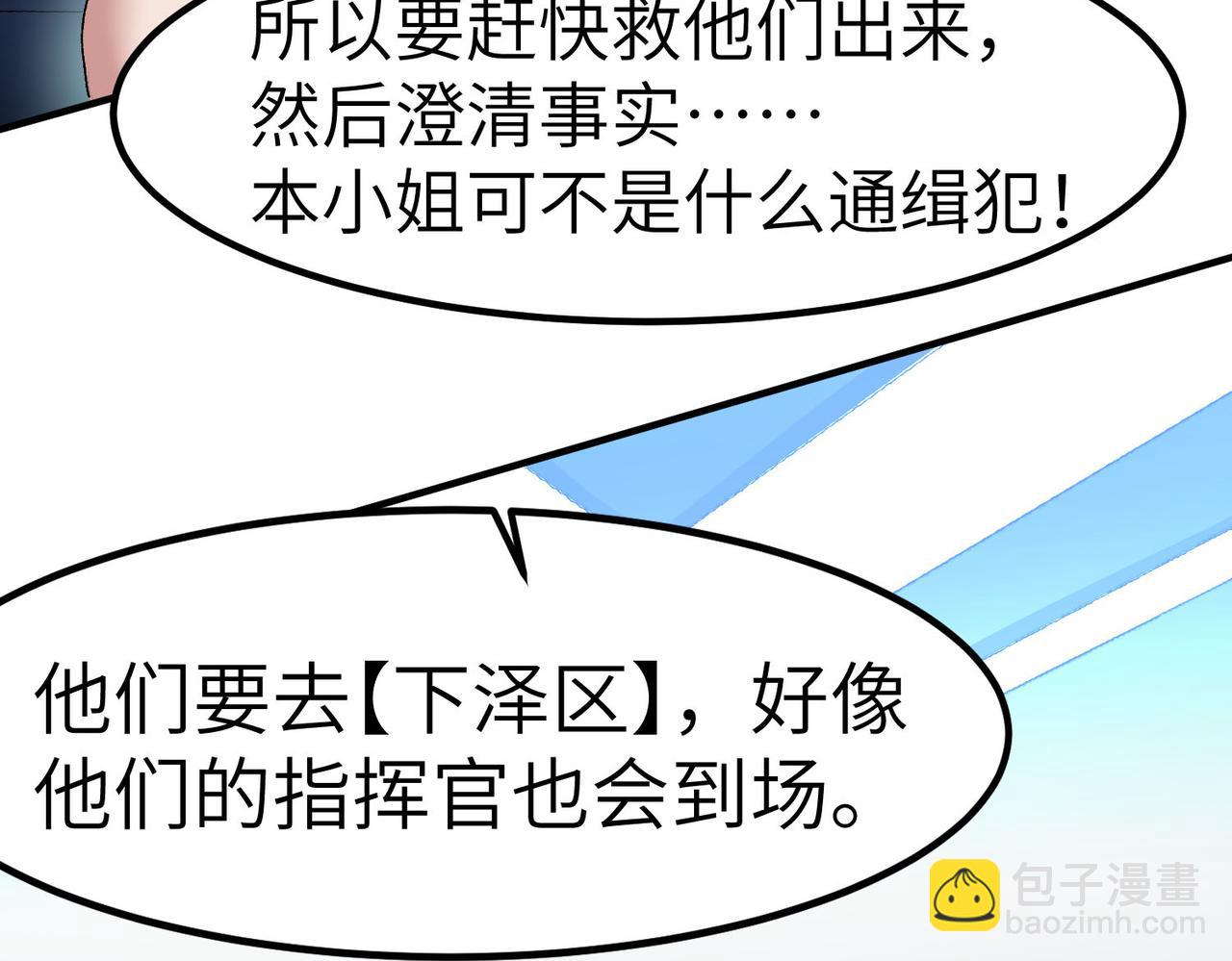 全民御獸：開局覺醒神話級天賦 - 第61話 狂野女強者！(1/4) - 5