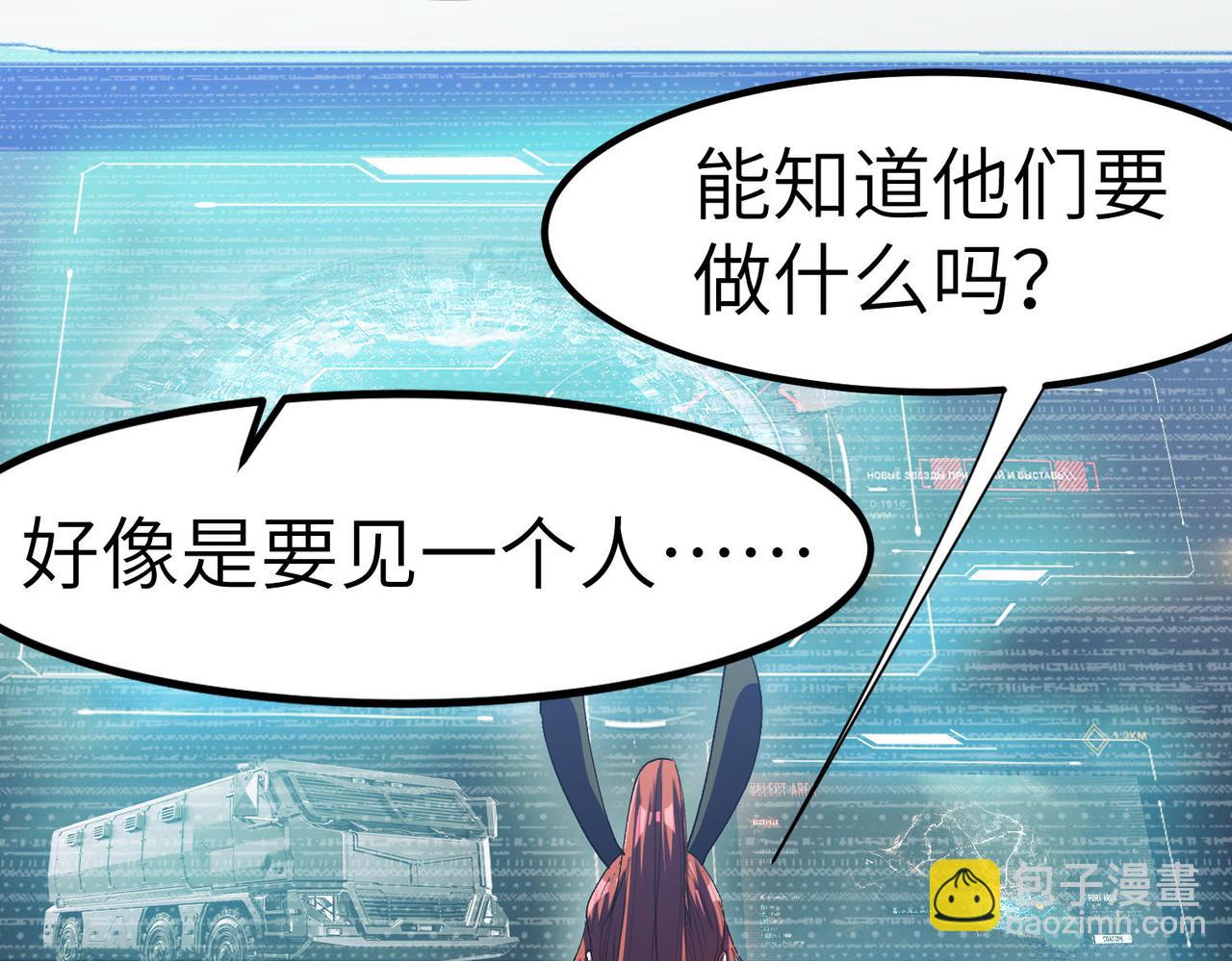 全民御獸：開局覺醒神話級天賦 - 第61話 狂野女強者！(1/4) - 6