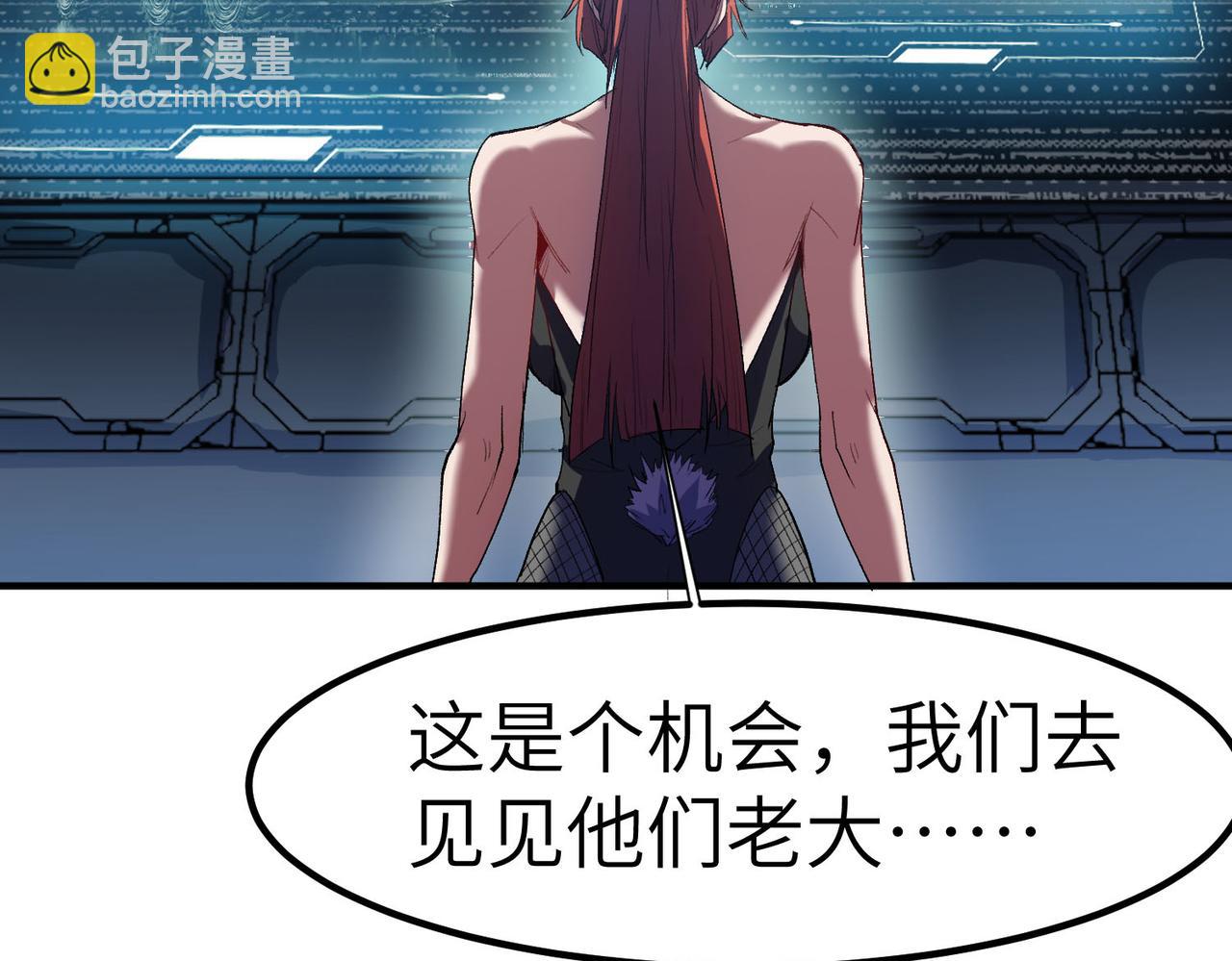 全民御獸：開局覺醒神話級天賦 - 第61話 狂野女強者！(1/4) - 7