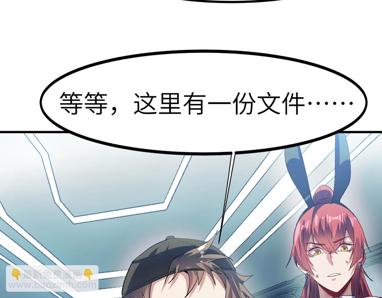 全民御獸：開局覺醒神話級天賦 - 第61話 狂野女強者！(1/4) - 8