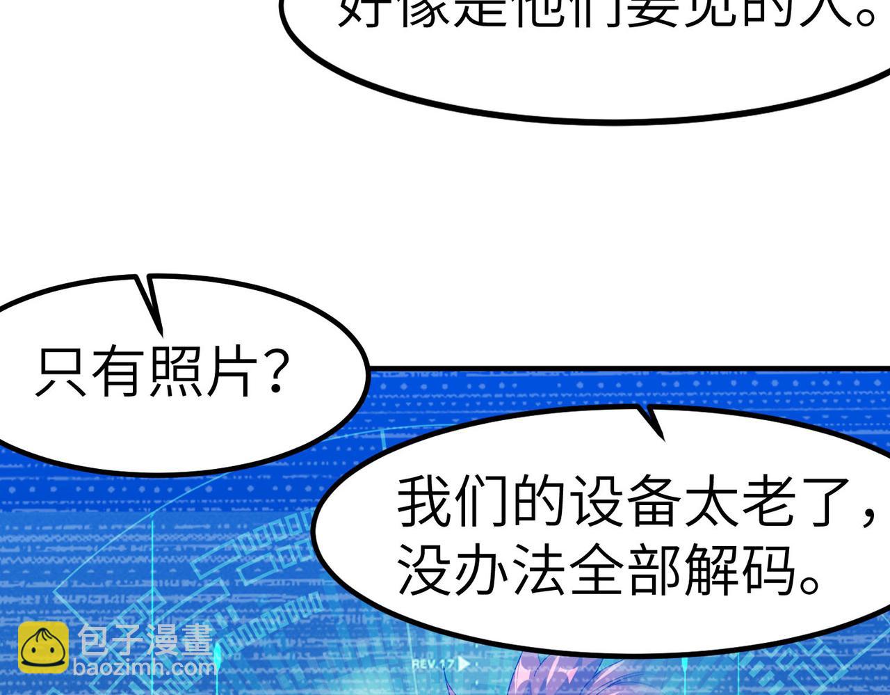 全民御獸：開局覺醒神話級天賦 - 第61話 狂野女強者！(1/4) - 2