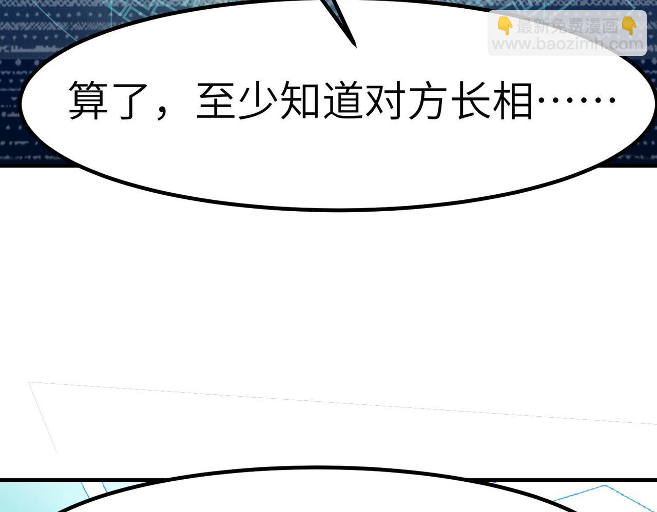 全民御獸：開局覺醒神話級天賦 - 第61話 狂野女強者！(1/4) - 4