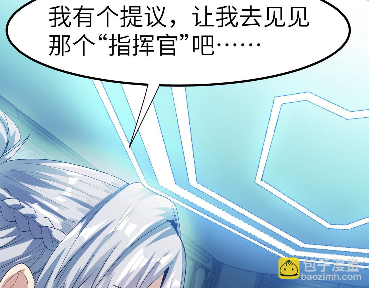 全民御獸：開局覺醒神話級天賦 - 第61話 狂野女強者！(1/4) - 5