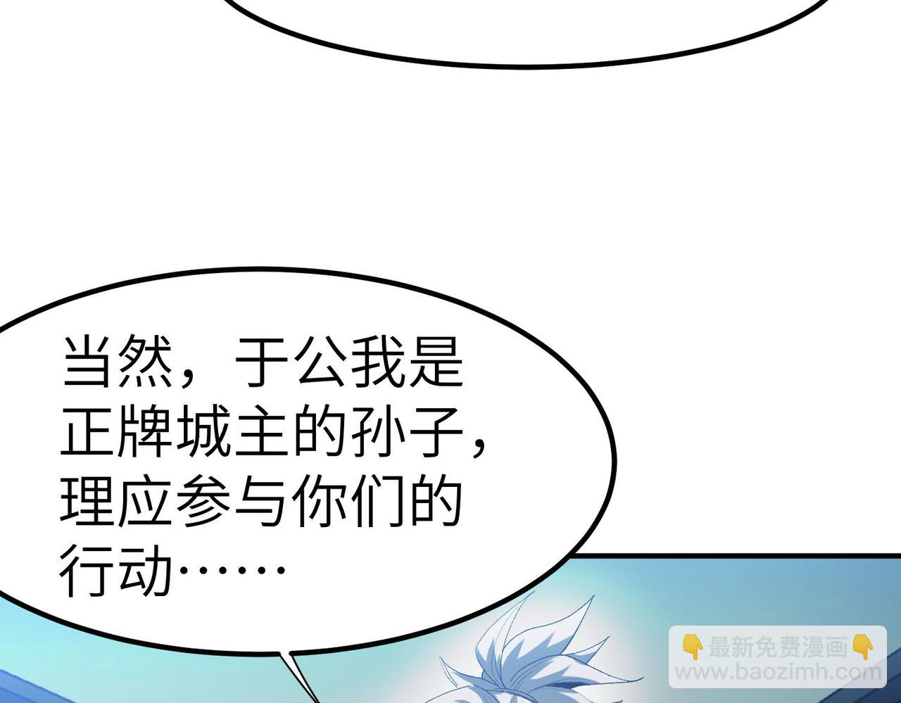全民御獸：開局覺醒神話級天賦 - 第61話 狂野女強者！(1/4) - 7