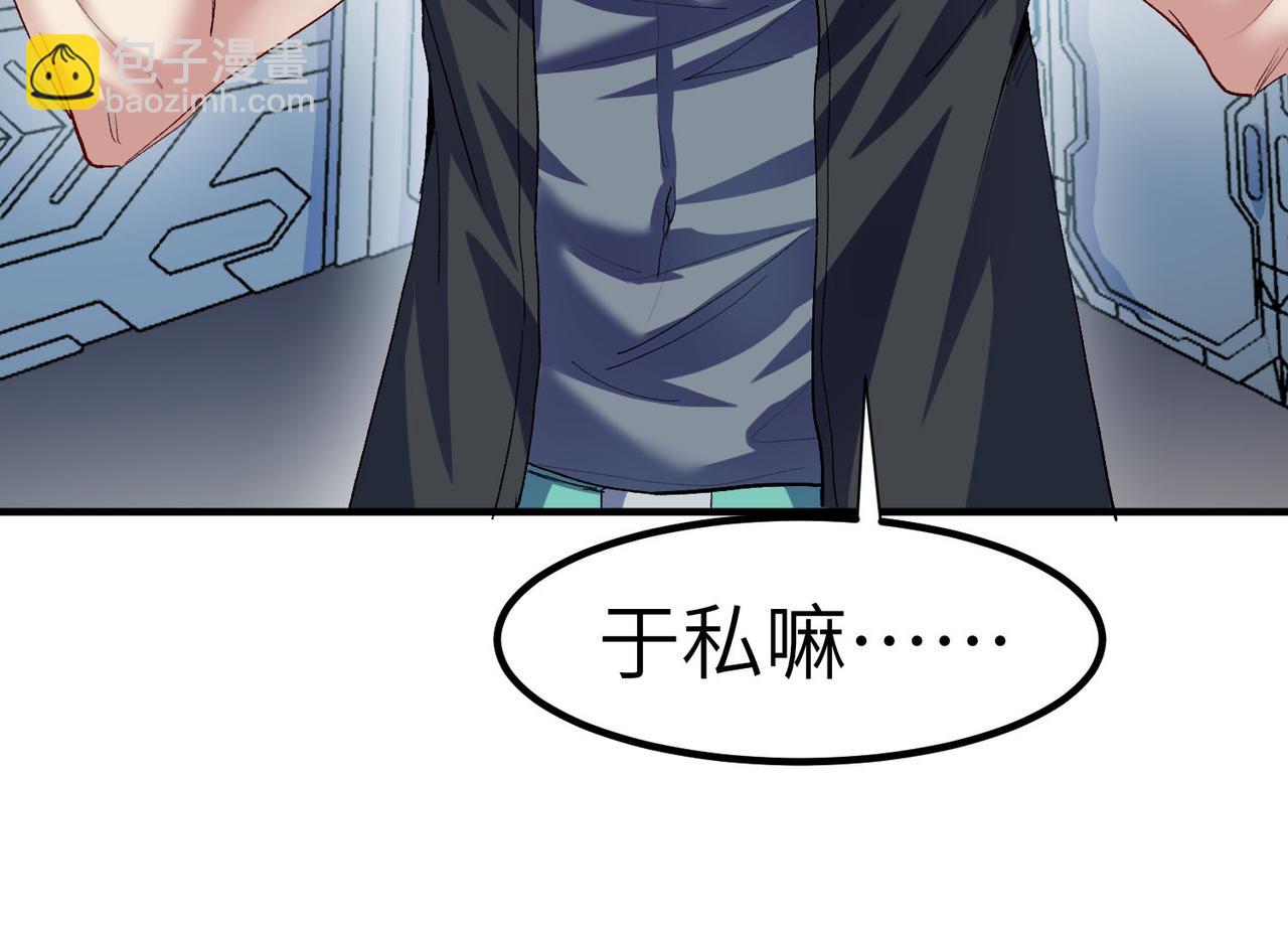 全民御獸：開局覺醒神話級天賦 - 第61話 狂野女強者！(1/4) - 1