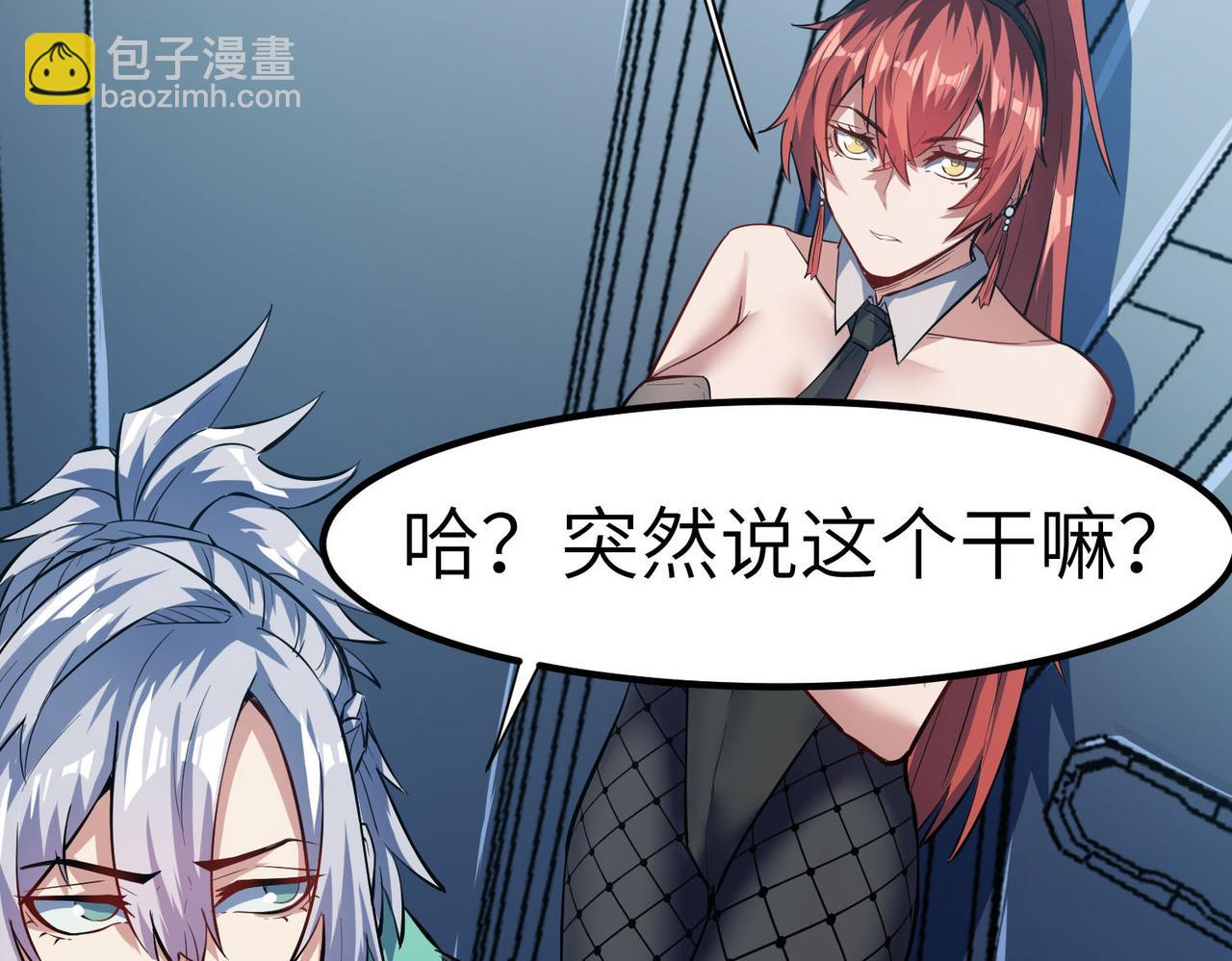 全民御獸：開局覺醒神話級天賦 - 第61話 狂野女強者！(1/4) - 7