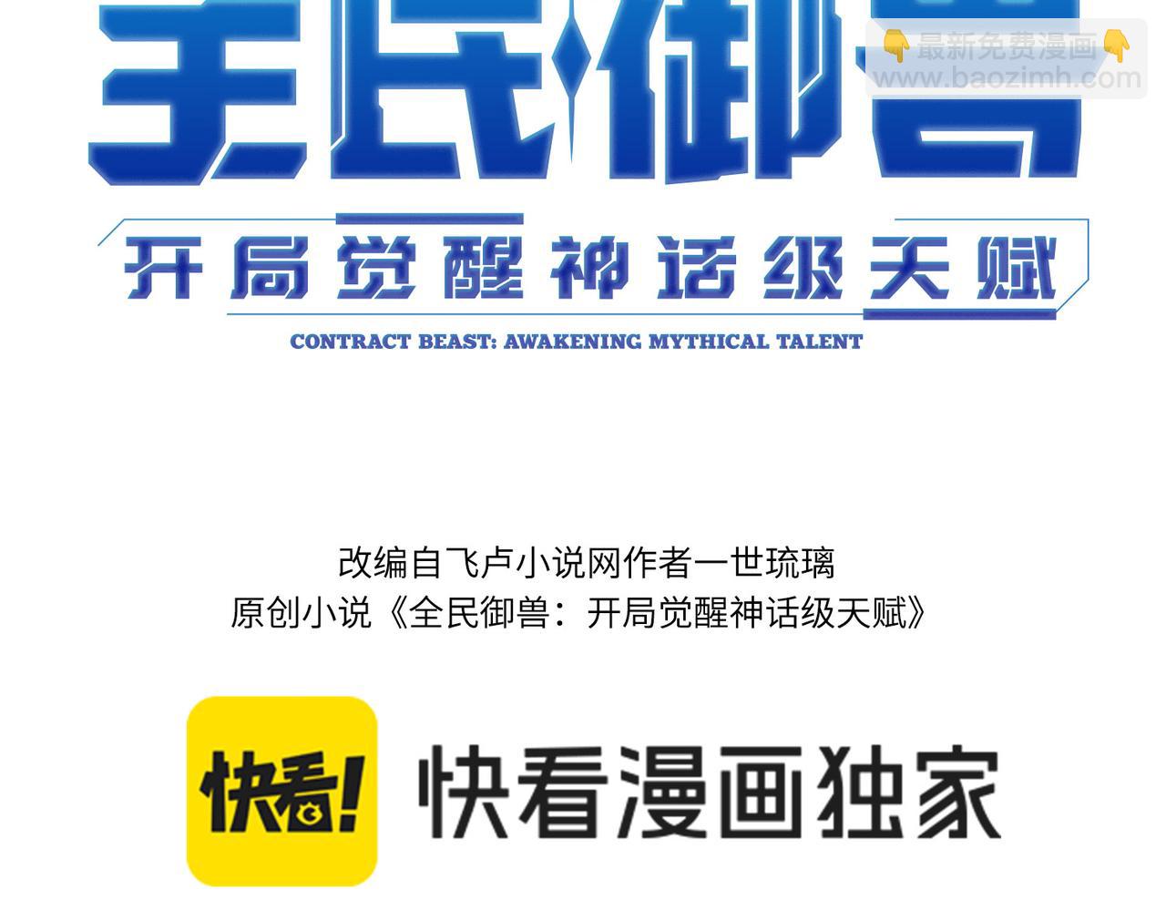 第63话 新世界！(1/4)-第63话