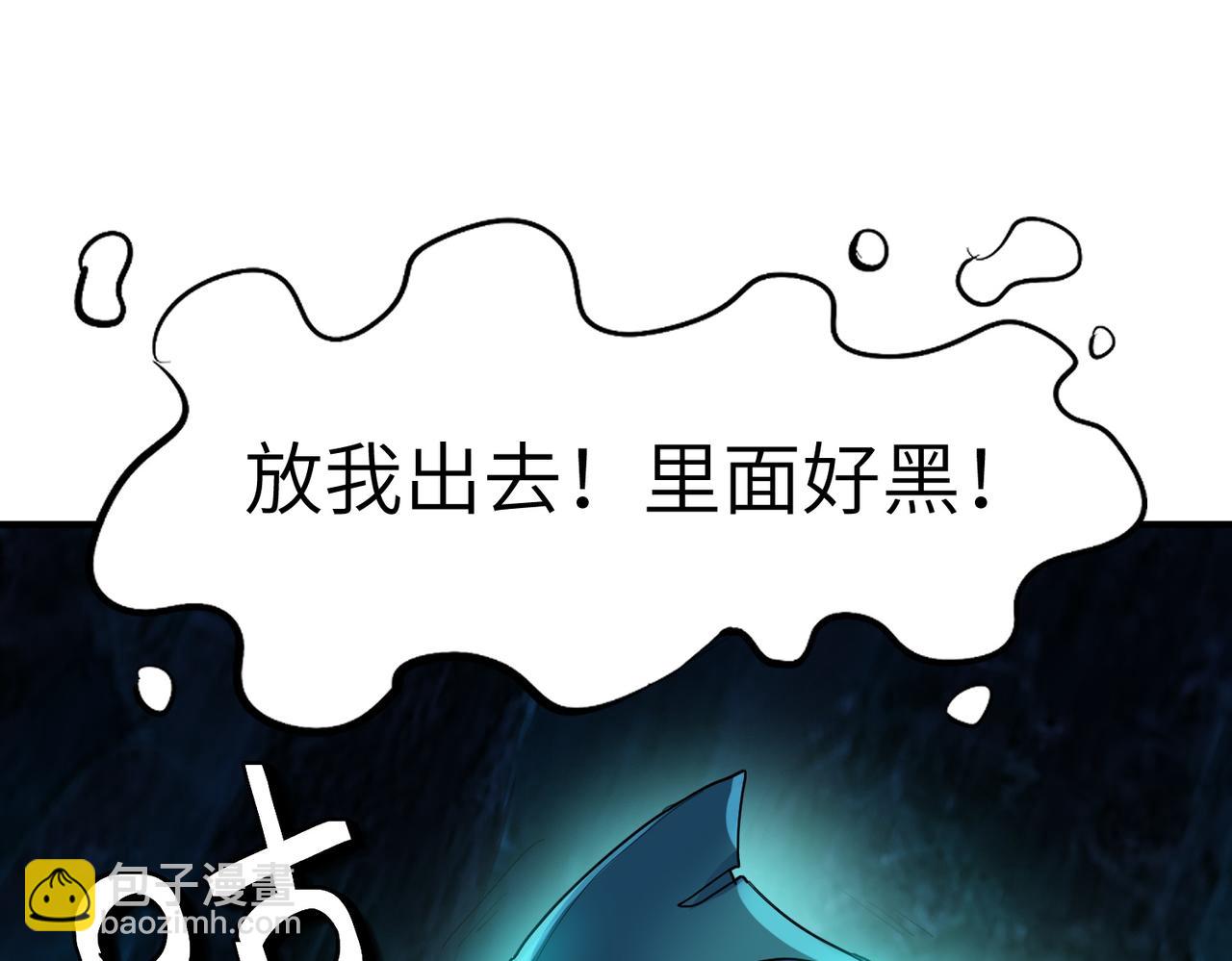 全民御獸：開局覺醒神話級天賦 - 第65話 尋找回去之路(1/4) - 8