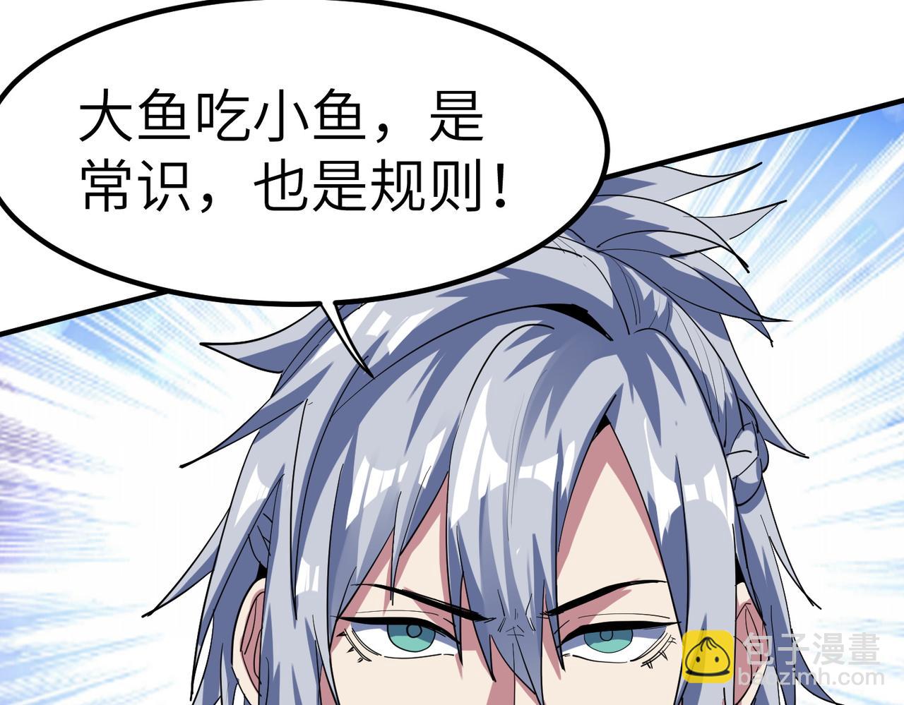全民御獸：開局覺醒神話級天賦 - 第65話 尋找回去之路(1/4) - 3