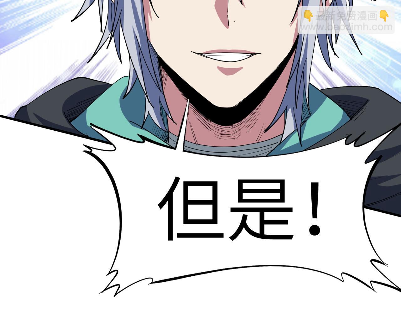 全民御獸：開局覺醒神話級天賦 - 第65話 尋找回去之路(1/4) - 4