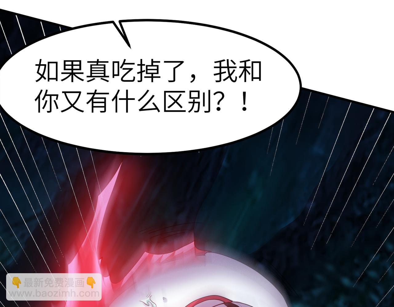 全民御獸：開局覺醒神話級天賦 - 第65話 尋找回去之路(1/4) - 5