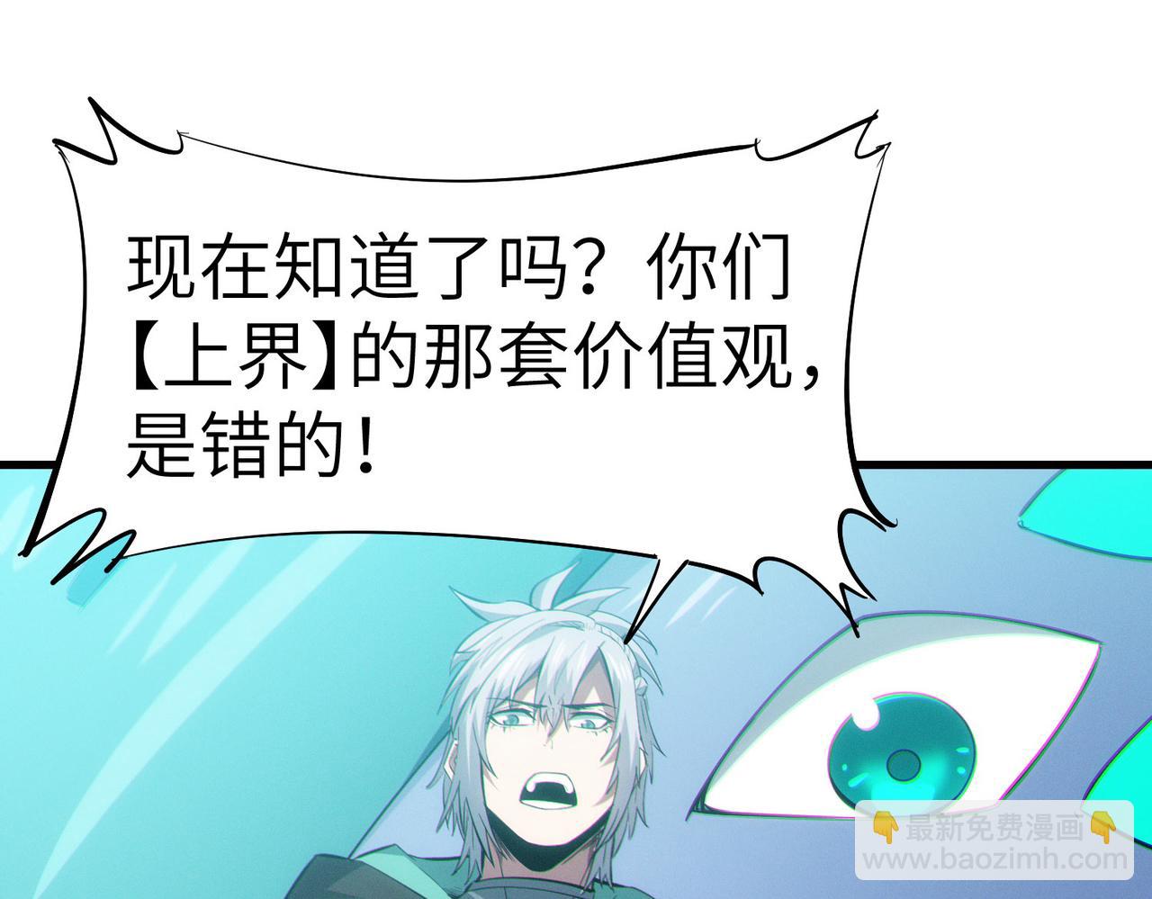 全民御獸：開局覺醒神話級天賦 - 第65話 尋找回去之路(1/4) - 4