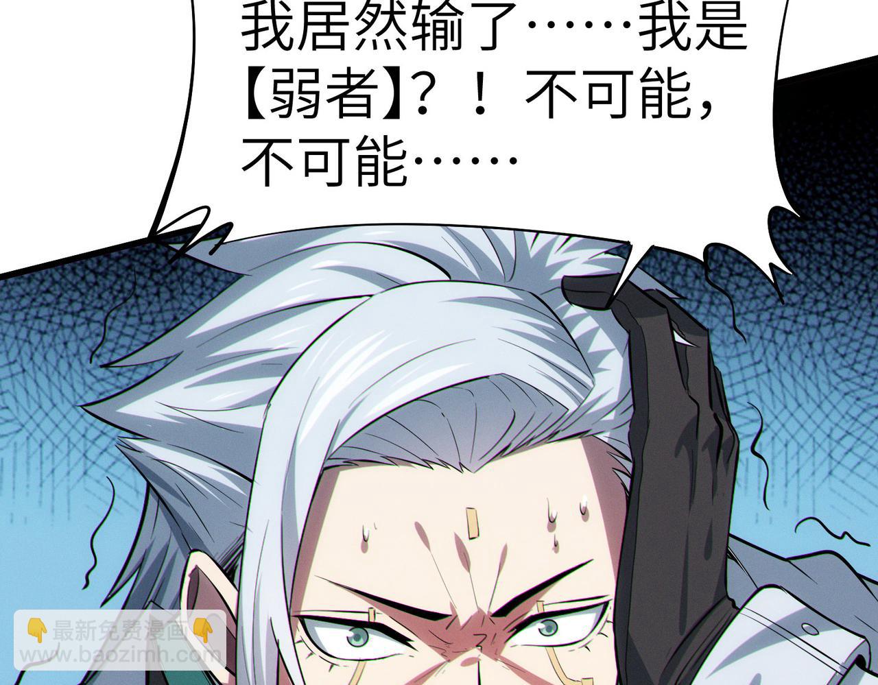 全民御獸：開局覺醒神話級天賦 - 第65話 尋找回去之路(1/4) - 6
