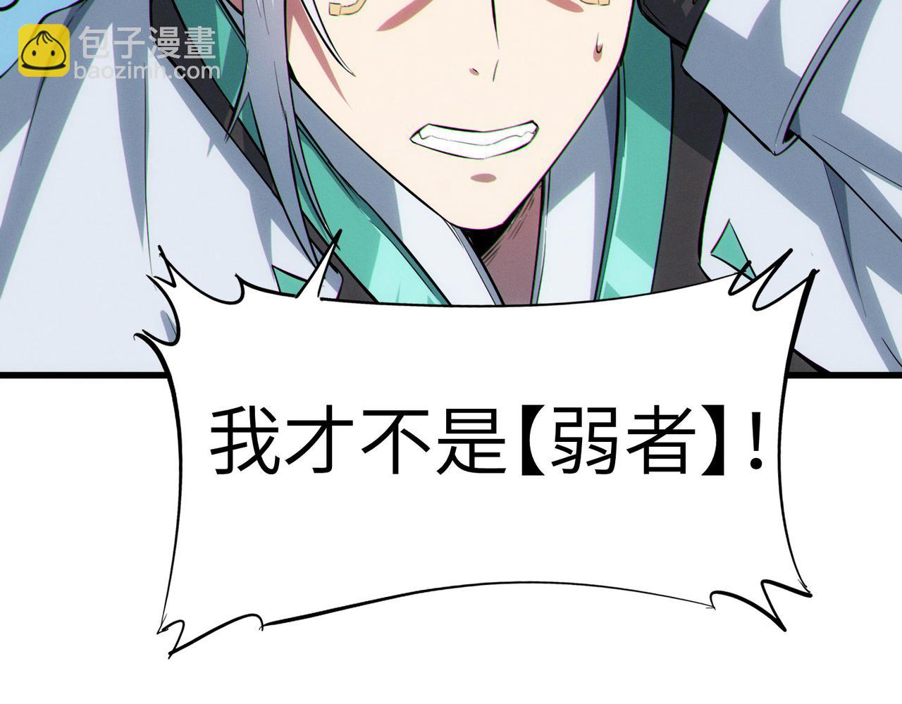 全民御獸：開局覺醒神話級天賦 - 第65話 尋找回去之路(1/4) - 7