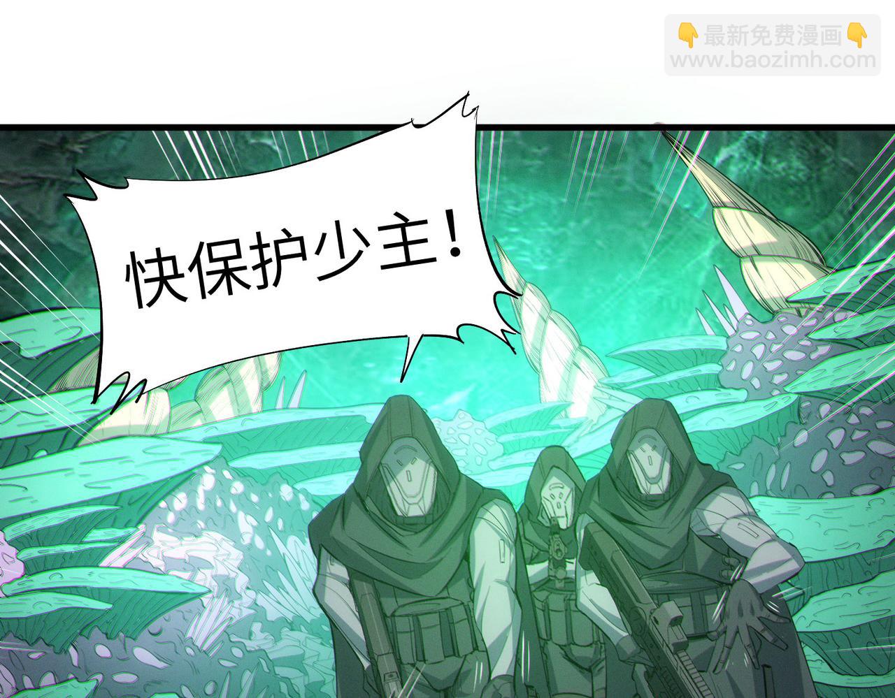 全民御獸：開局覺醒神話級天賦 - 第65話 尋找回去之路(1/4) - 8