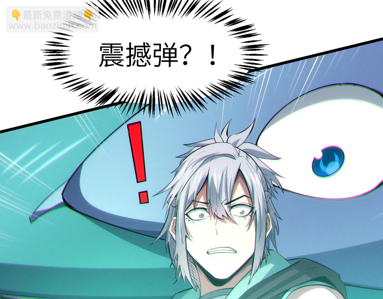 全民御獸：開局覺醒神話級天賦 - 第65話 尋找回去之路(1/4) - 4