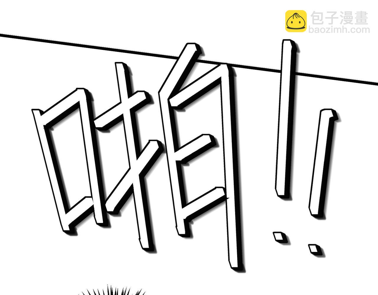 全民御獸：開局覺醒神話級天賦 - 第65話 尋找回去之路(1/4) - 6