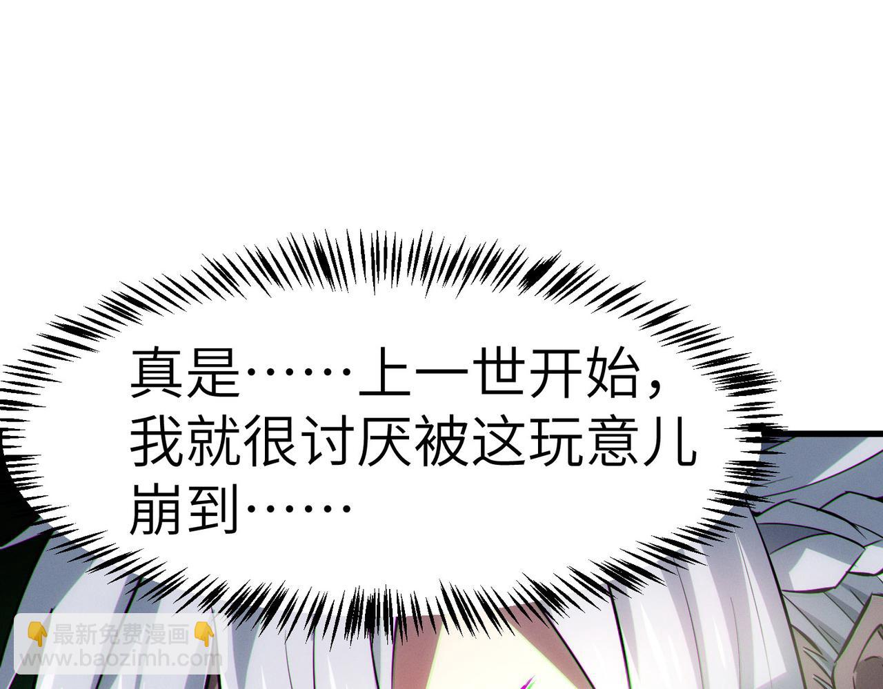 全民御獸：開局覺醒神話級天賦 - 第65話 尋找回去之路(1/4) - 8
