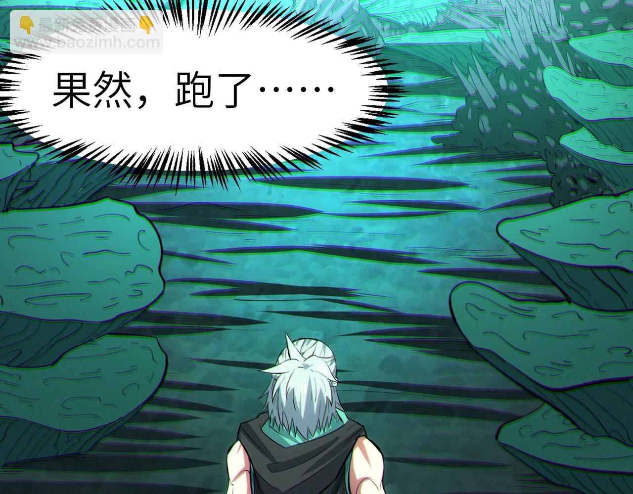 全民御獸：開局覺醒神話級天賦 - 第65話 尋找回去之路(1/4) - 4