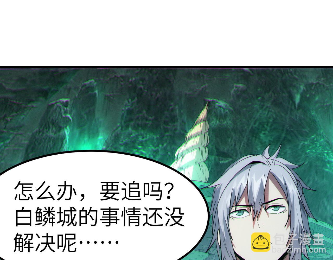 全民御獸：開局覺醒神話級天賦 - 第65話 尋找回去之路(1/4) - 6