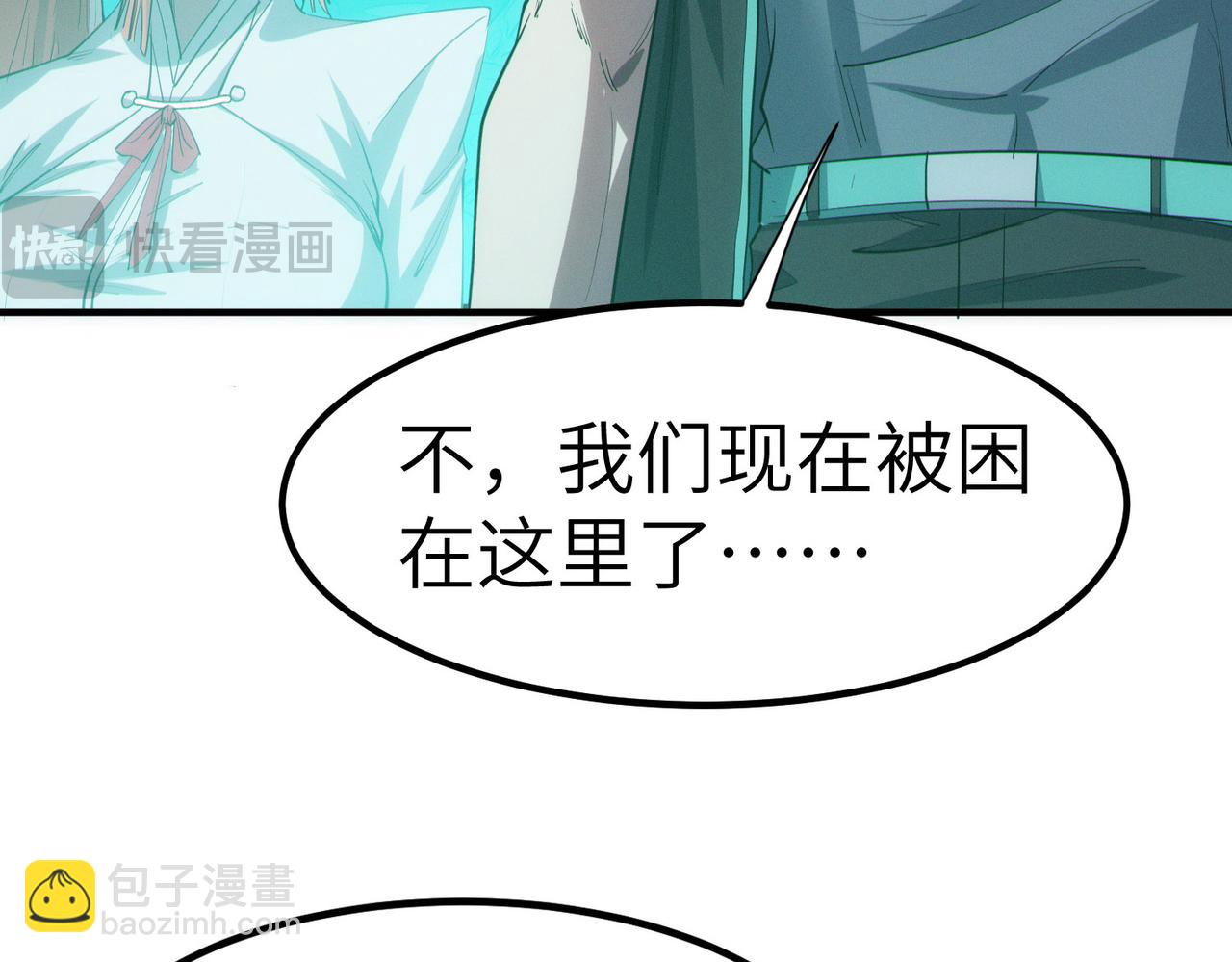 全民御獸：開局覺醒神話級天賦 - 第65話 尋找回去之路(1/4) - 8