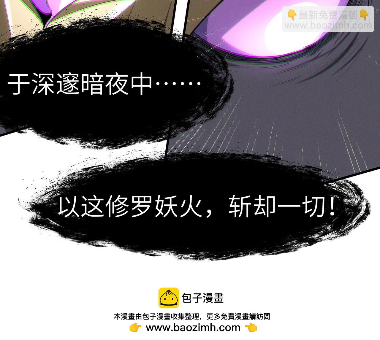 全民御獸：開局覺醒神話級天賦 - 第67話 齊心對敵！(2/4) - 6