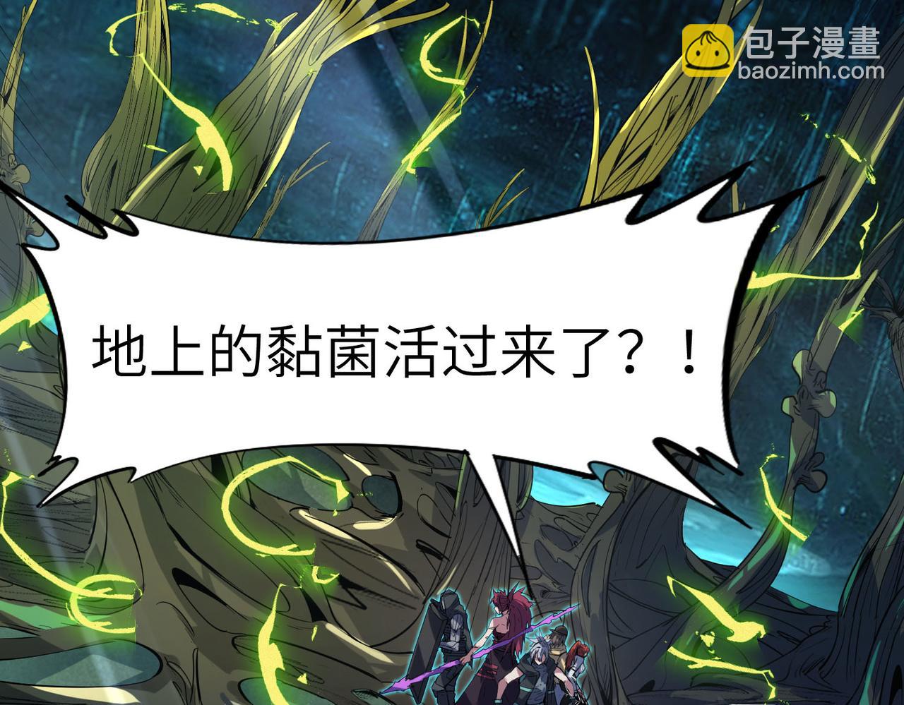 第67话 齐心对敌！(1/4)-第67话