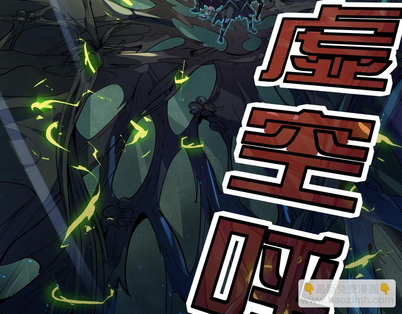 第67话 齐心对敌！(1/4)-第67话