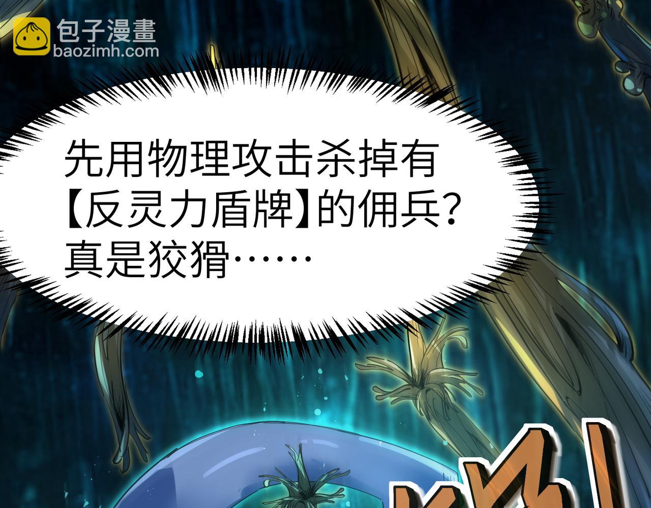 第67话 齐心对敌！(1/4)-第67话