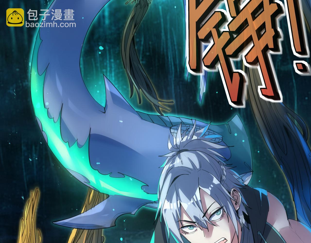 第67话 齐心对敌！(1/4)-第67话