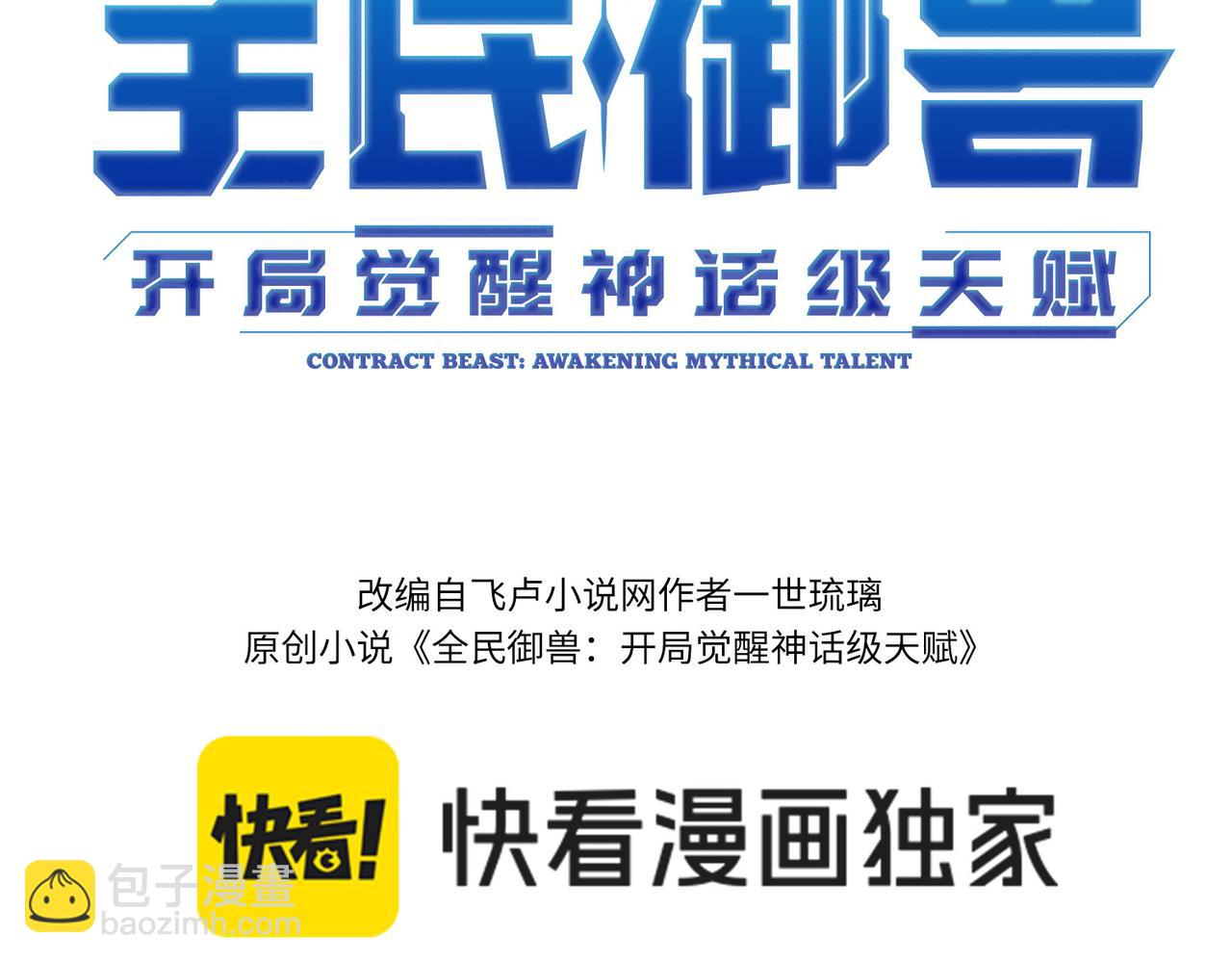 第67话 齐心对敌！(1/4)-第67话