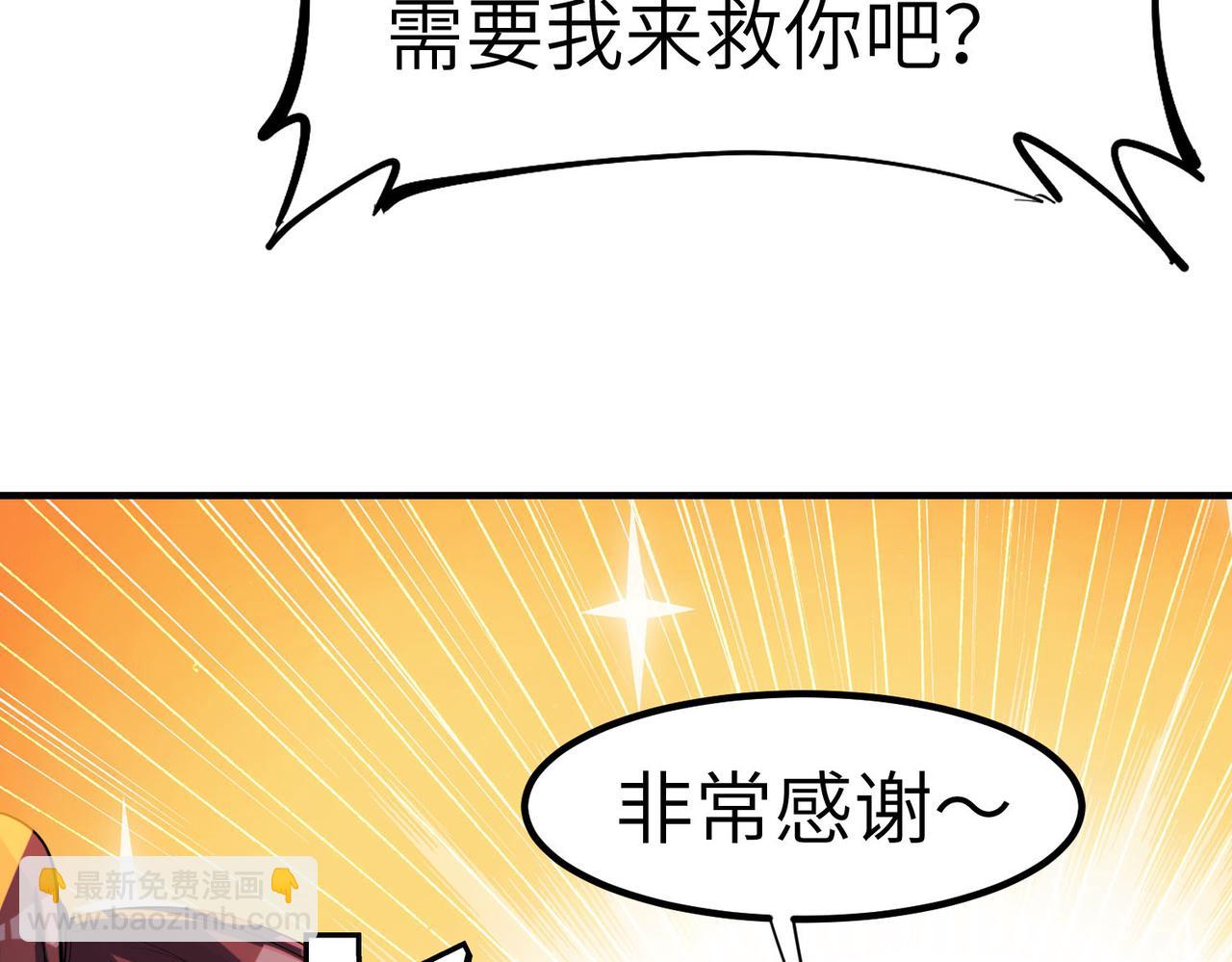 第67话 齐心对敌！(1/4)-第67话