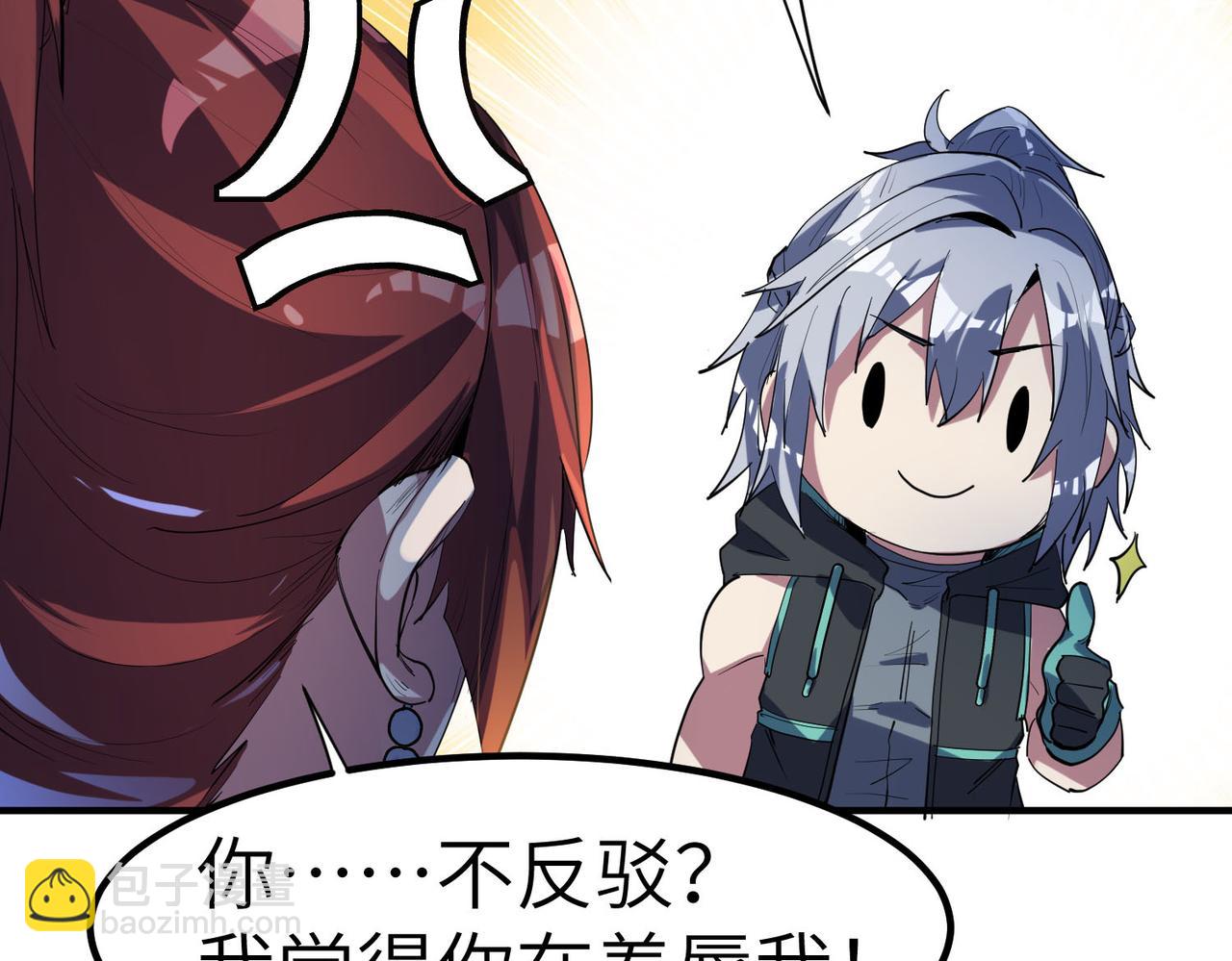 第67话 齐心对敌！(1/4)-第67话