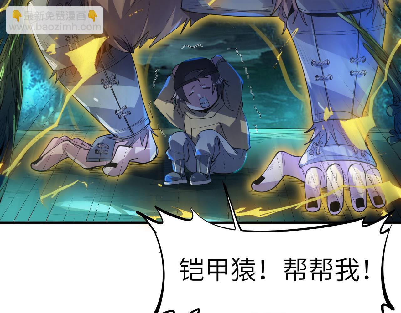 第67话 齐心对敌！(1/4)-第67话