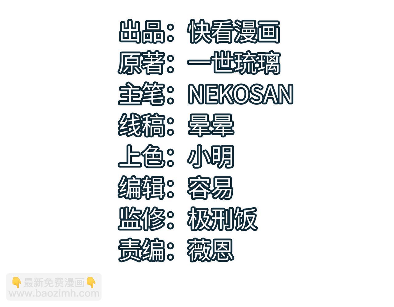 第67话 齐心对敌！(1/4)-第67话