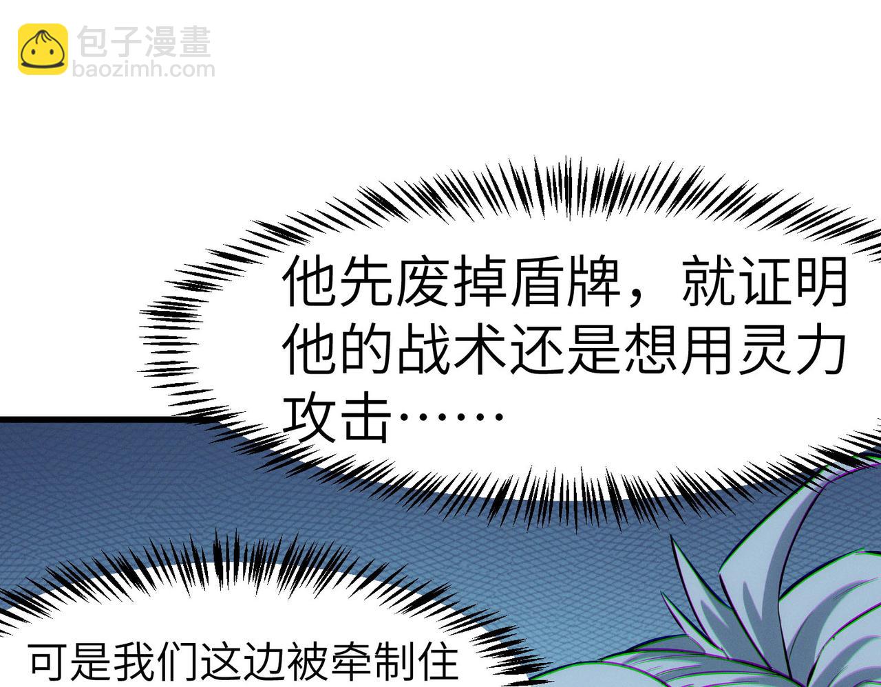 第67话 齐心对敌！(1/4)-第67话