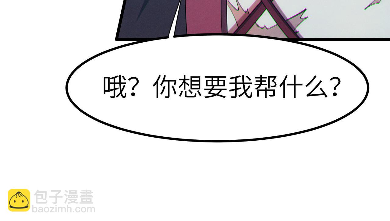 全民御獸：開局覺醒神話級天賦 - 第67話 齊心對敵！(2/4) - 3